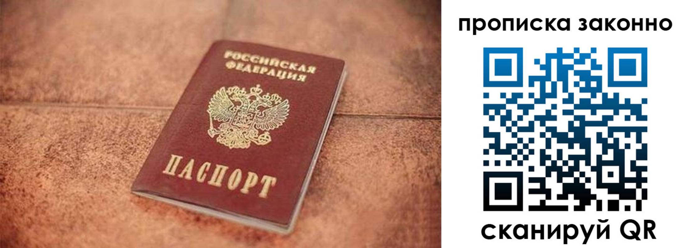 прописка 2025 в Карабаново