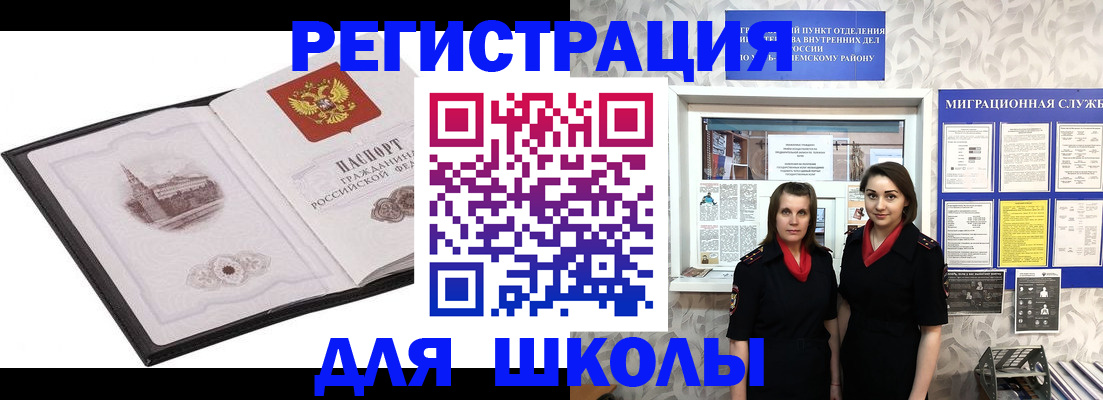 регистрация в Карабаново