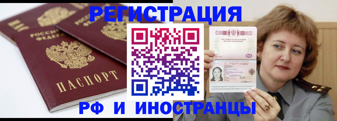 временная регистрация недорого в Карабаново
