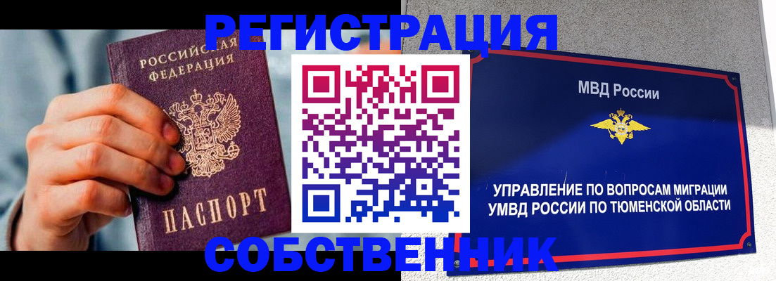 временная регистрация купить в Карабаново